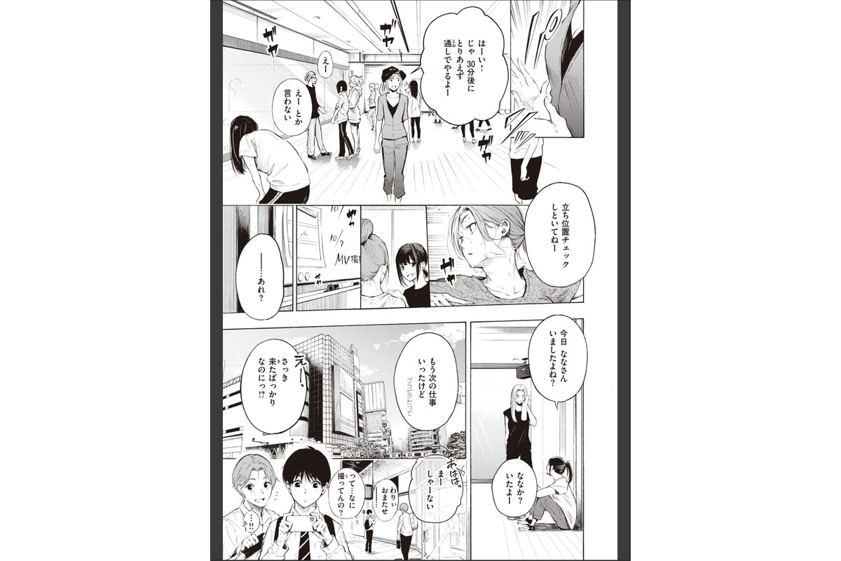 フラストレーションガールズのサンプル画像3