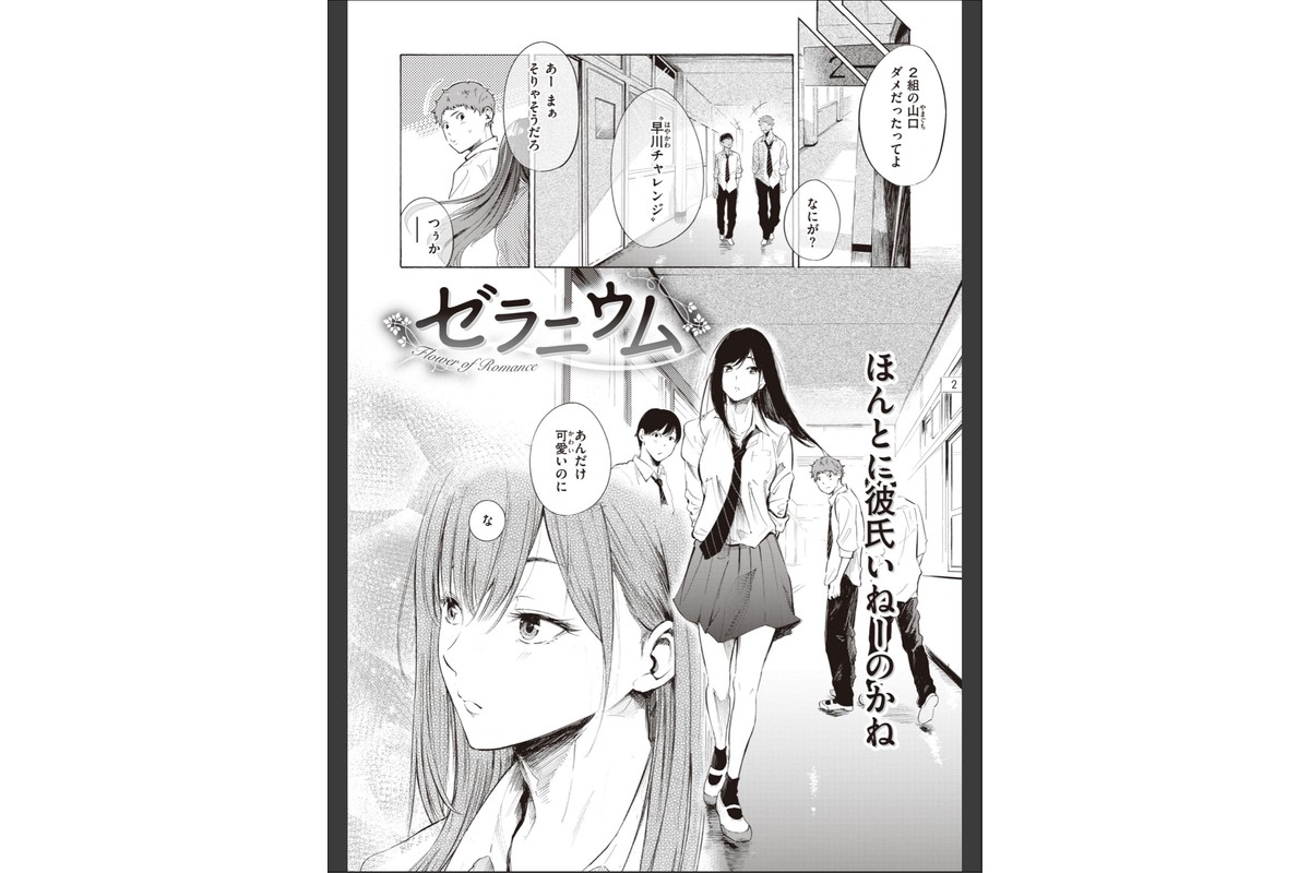 フラストレーションガールズのサンプル画像34