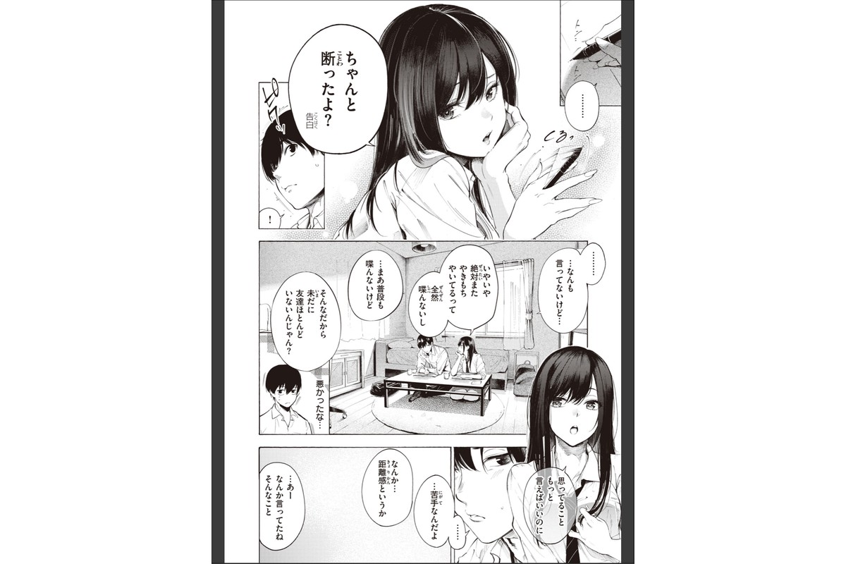 フラストレーションガールズのサンプル画像36