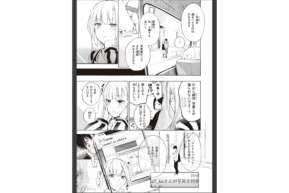 フラストレーションガールズのサンプル画像5