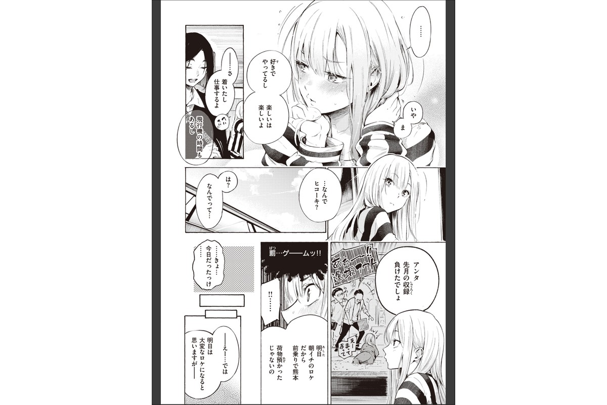 フラストレーションガールズのサンプル画像6