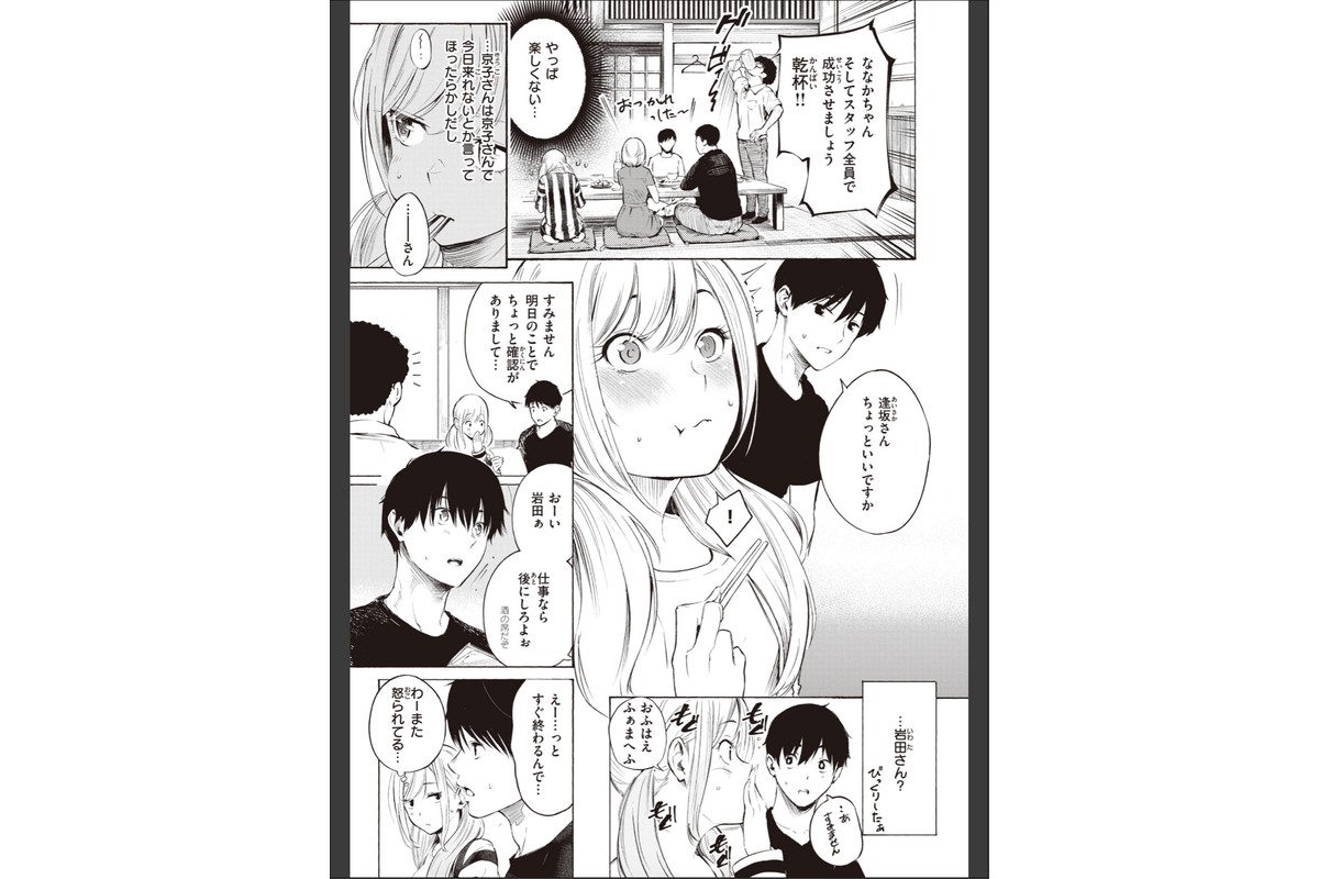 フラストレーションガールズのサンプル画像7