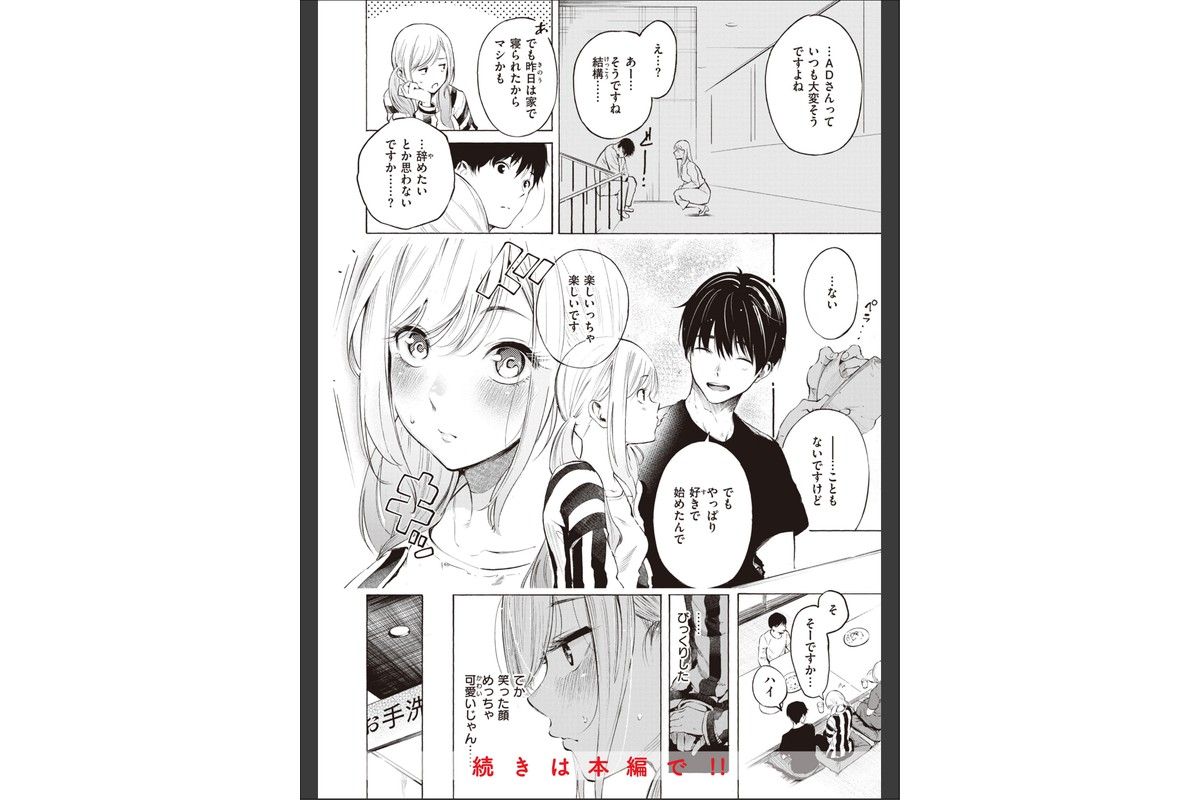 フラストレーションガールズのサンプル画像8