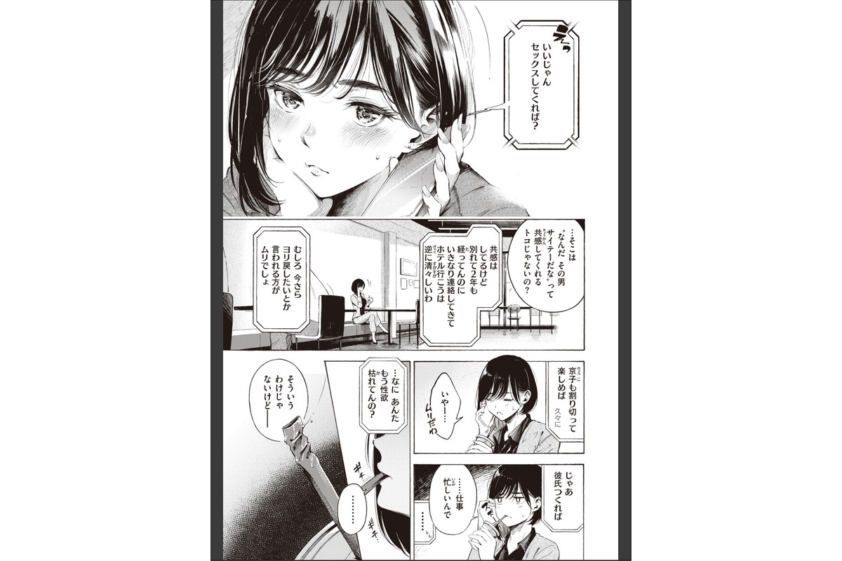 フラストレーションガールズのサンプル画像9