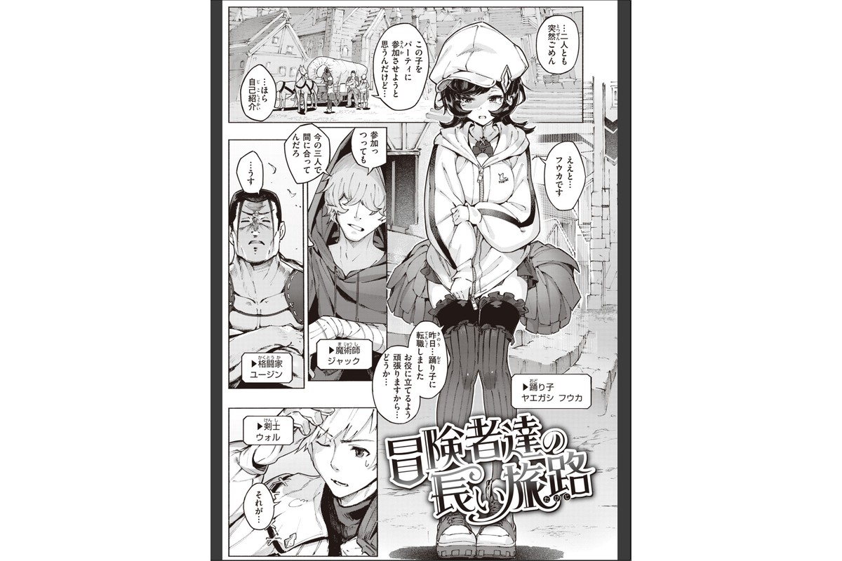 ヤリこみサーガ〜異世界性活記〜【デジタル版限定おまけ付き】のサンプル画像13