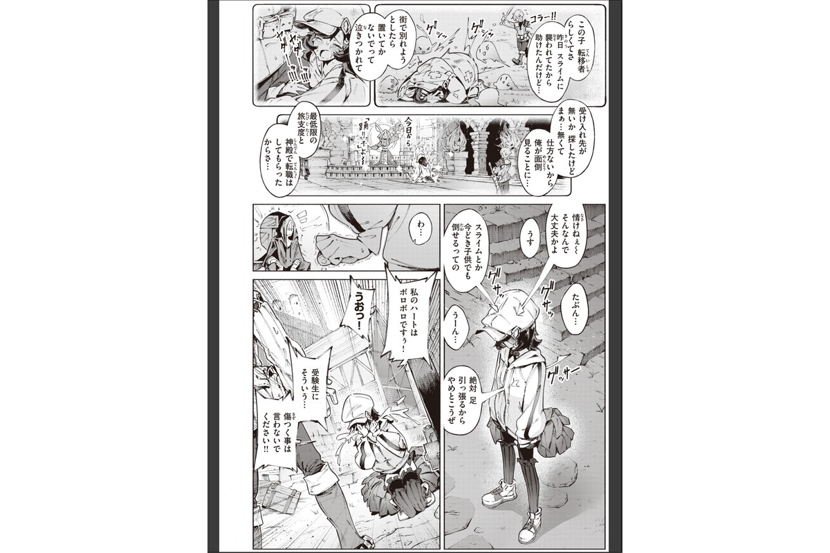 ヤリこみサーガ〜異世界性活記〜【デジタル版限定おまけ付き】のサンプル画像14