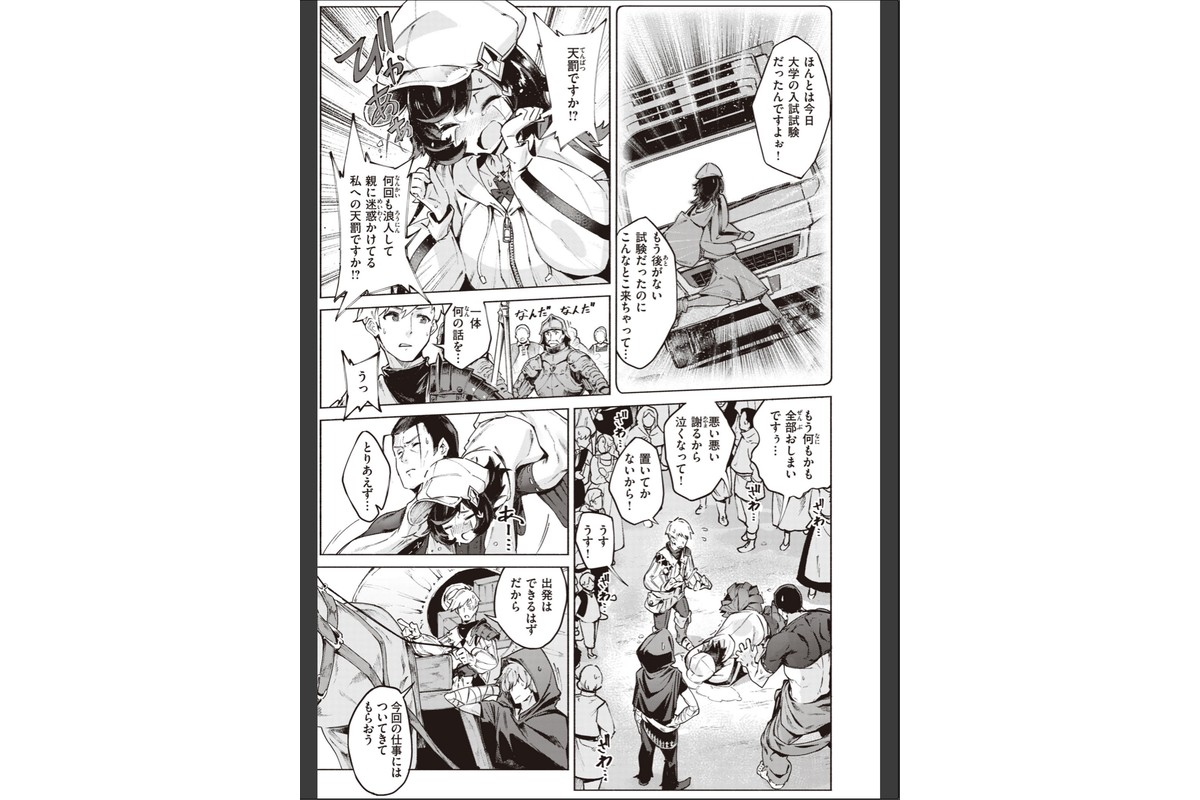 ヤリこみサーガ〜異世界性活記〜【デジタル版限定おまけ付き】のサンプル画像15
