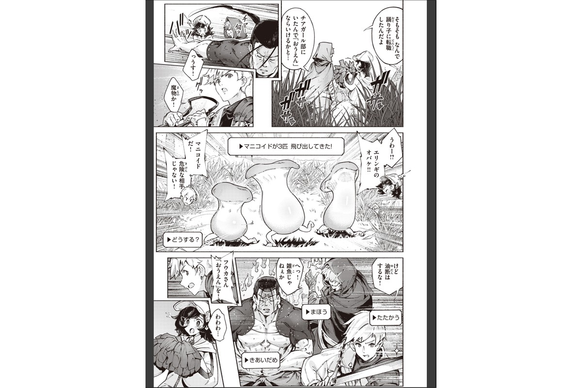 ヤリこみサーガ〜異世界性活記〜【デジタル版限定おまけ付き】のサンプル画像17