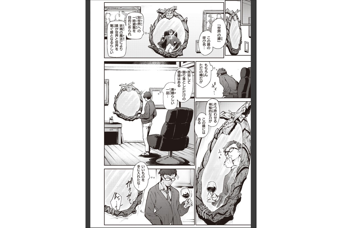 ヤリこみサーガ〜異世界性活記〜【デジタル版限定おまけ付き】のサンプル画像20
