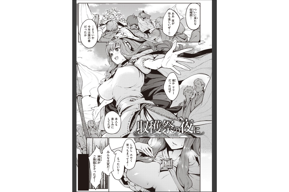 ヤリこみサーガ〜異世界性活記〜【デジタル版限定おまけ付き】のサンプル画像25