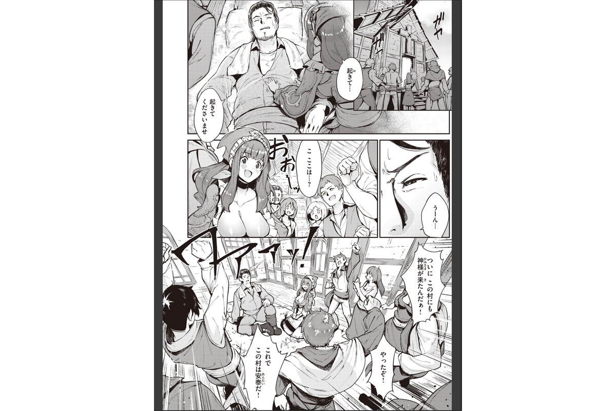 ヤリこみサーガ〜異世界性活記〜【デジタル版限定おまけ付き】のサンプル画像26