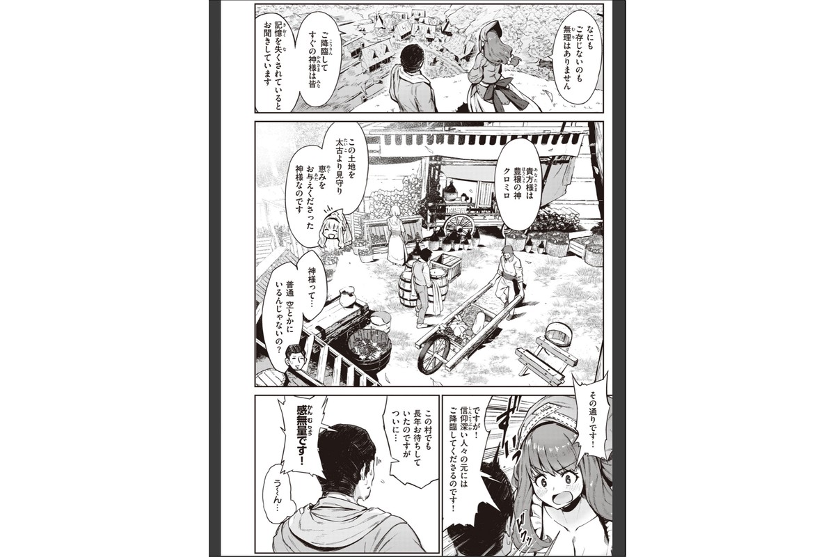 ヤリこみサーガ〜異世界性活記〜【デジタル版限定おまけ付き】のサンプル画像28