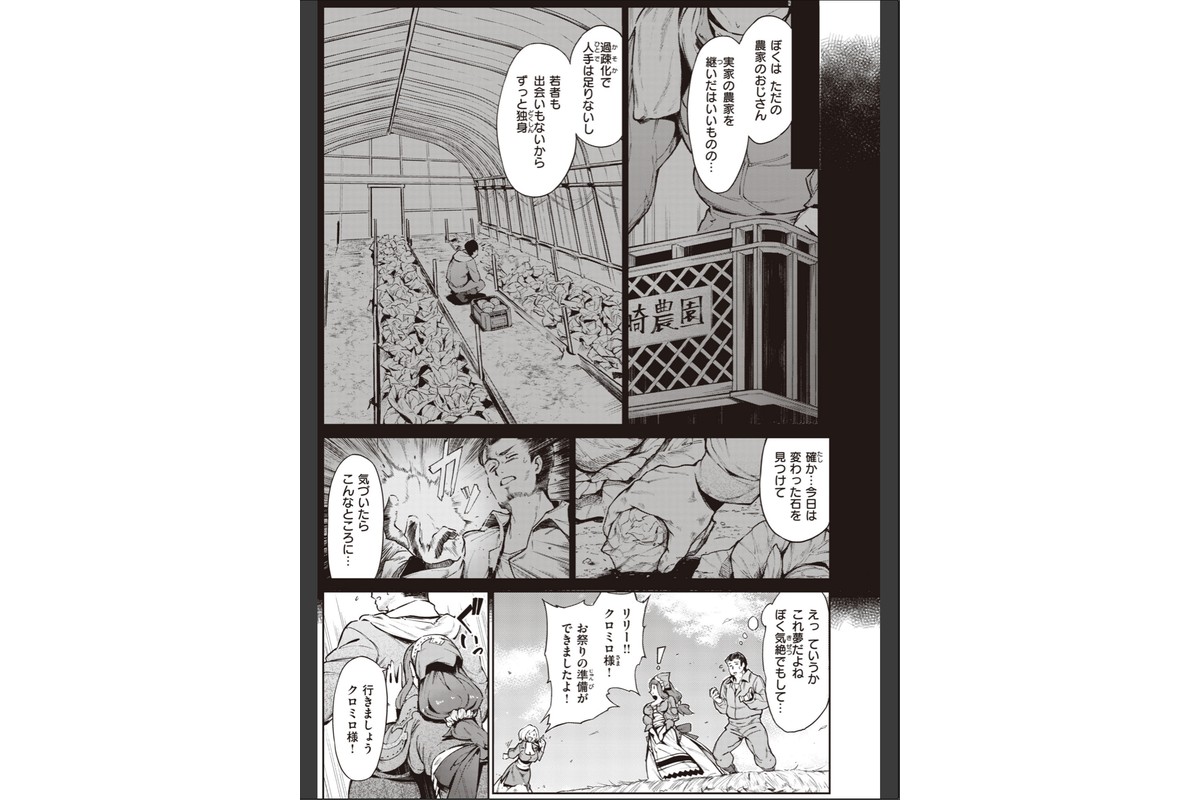 ヤリこみサーガ〜異世界性活記〜【デジタル版限定おまけ付き】のサンプル画像29