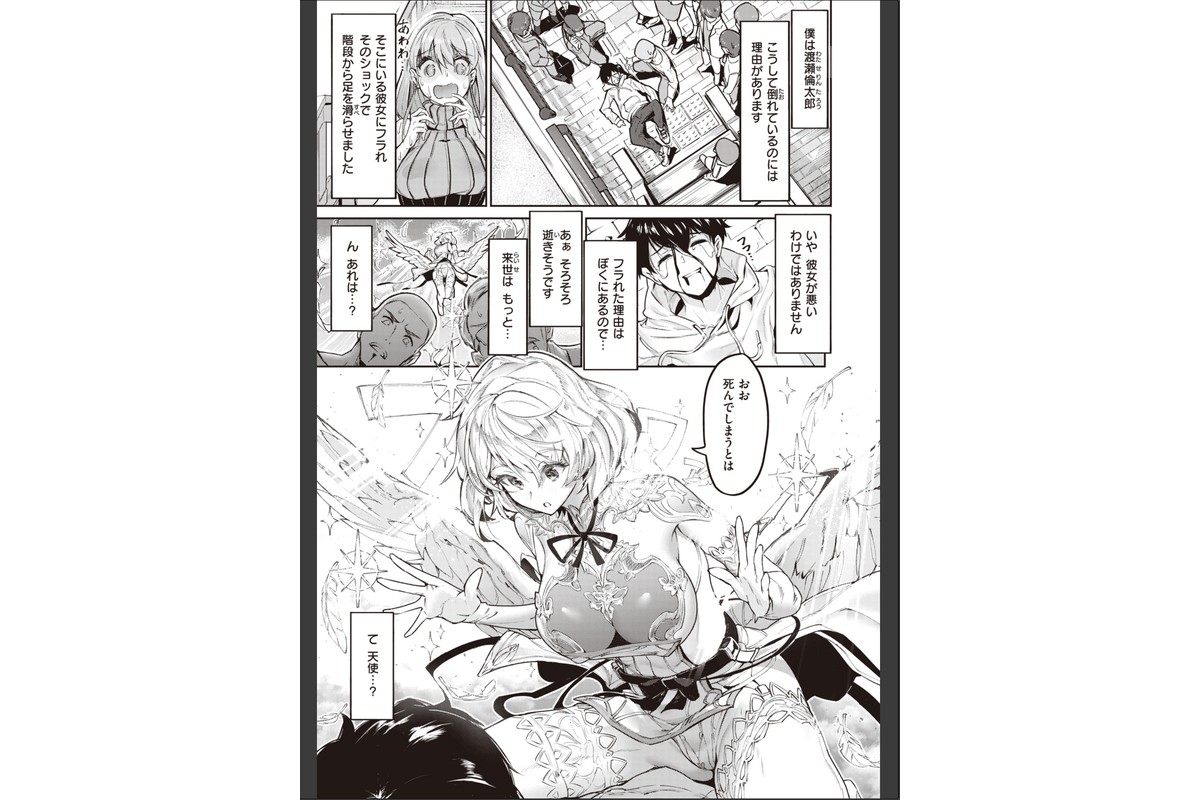 ヤリこみサーガ〜異世界性活記〜【デジタル版限定おまけ付き】のサンプル画像30