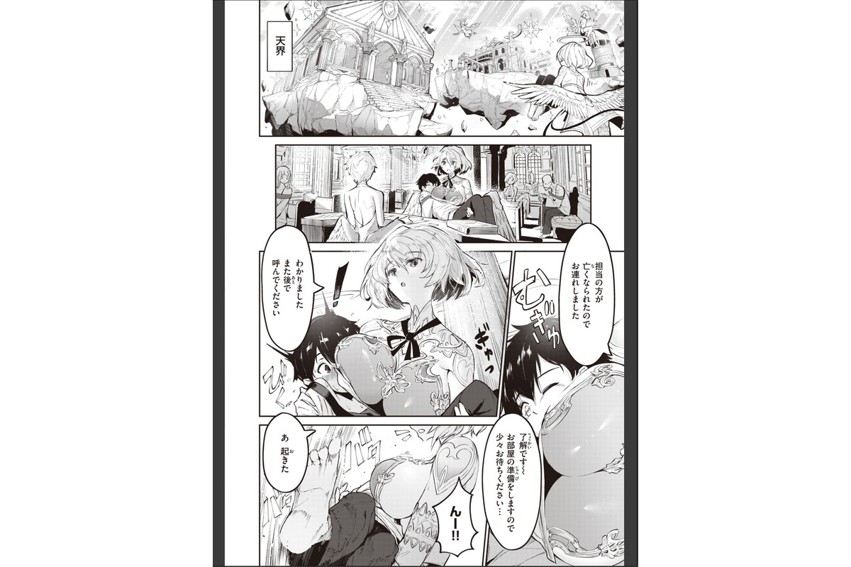ヤリこみサーガ〜異世界性活記〜【デジタル版限定おまけ付き】のサンプル画像31