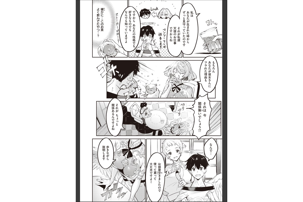 ヤリこみサーガ〜異世界性活記〜【デジタル版限定おまけ付き】のサンプル画像33