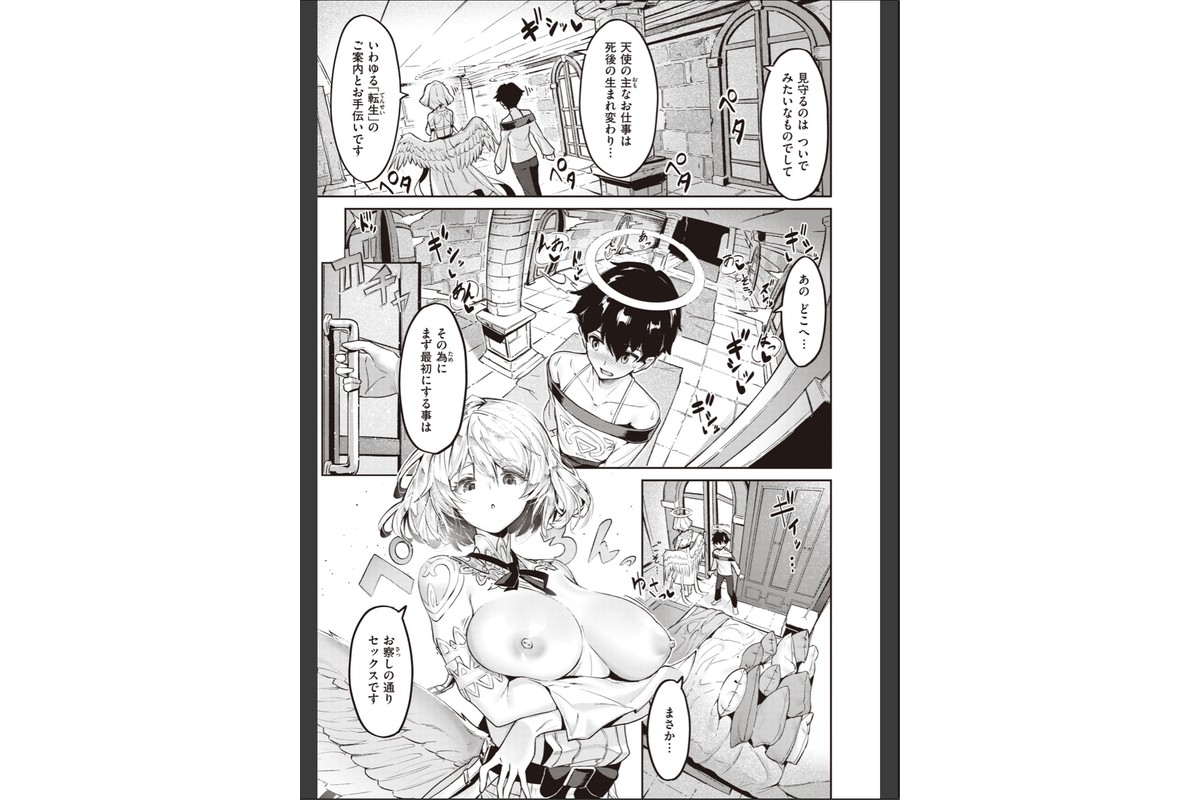 ヤリこみサーガ〜異世界性活記〜【デジタル版限定おまけ付き】のサンプル画像34