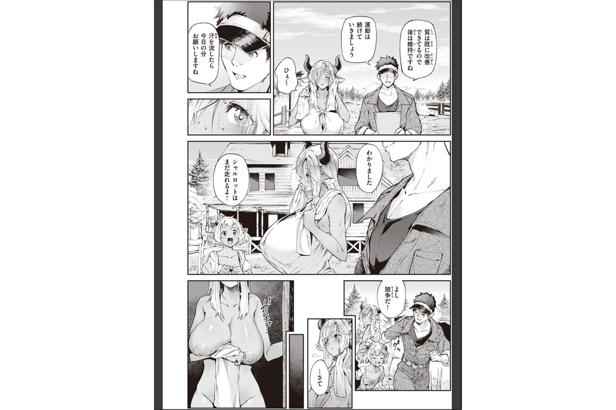 ヤリこみサーガ〜異世界性活記〜【デジタル版限定おまけ付き】のサンプル画像4