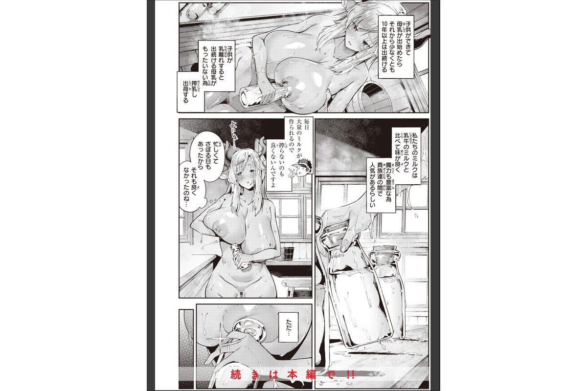 ヤリこみサーガ〜異世界性活記〜【デジタル版限定おまけ付き】のサンプル画像6