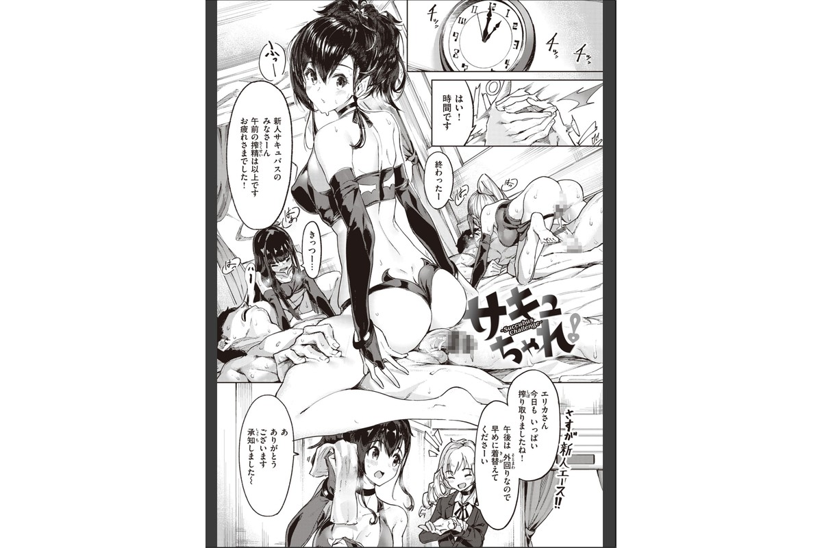 ヤリこみサーガ〜異世界性活記〜【デジタル版限定おまけ付き】のサンプル画像7