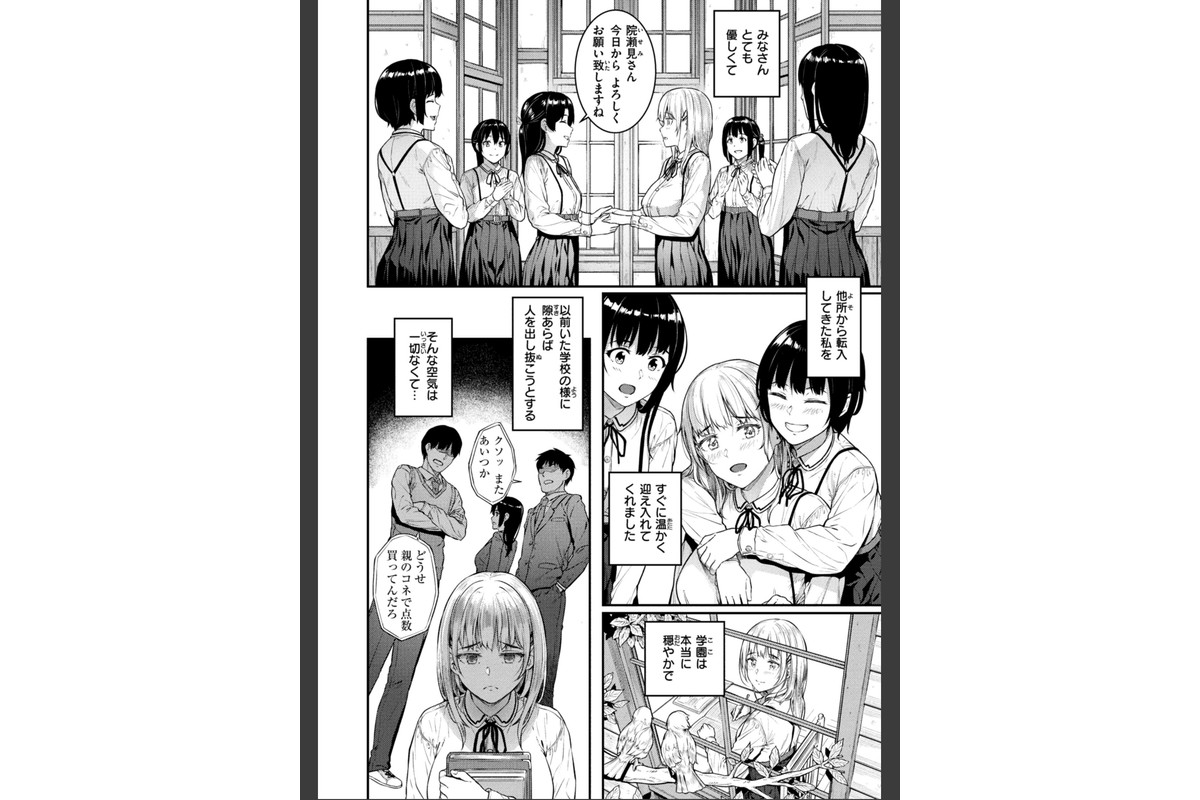 欲しがりッ娘のサンプル画像10