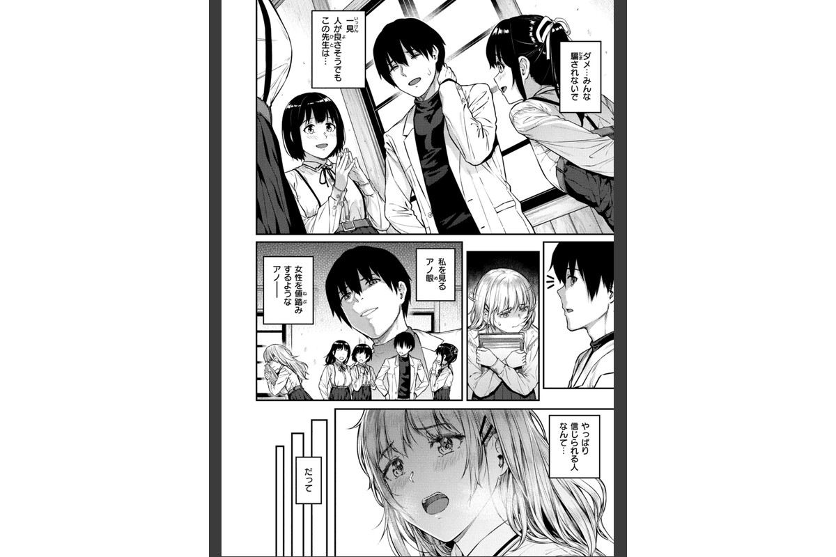欲しがりッ娘のサンプル画像12
