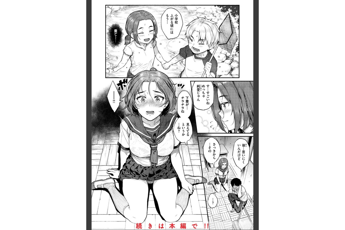 欲しがりッ娘のサンプル画像18