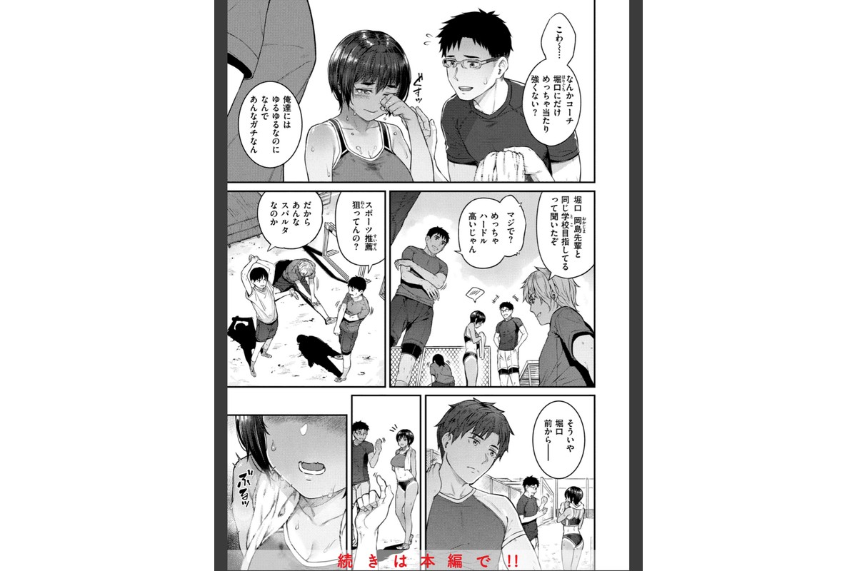 欲しがりッ娘のサンプル画像23