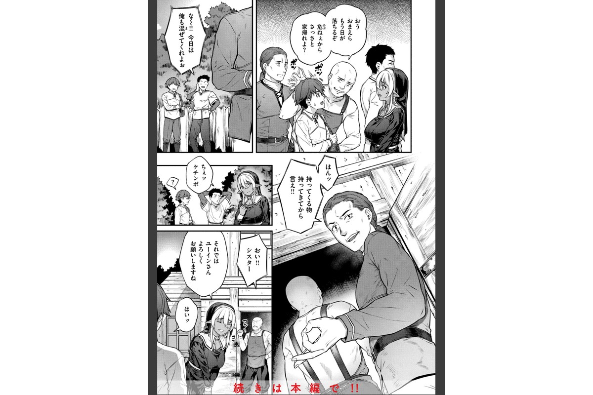 欲しがりッ娘のサンプル画像30