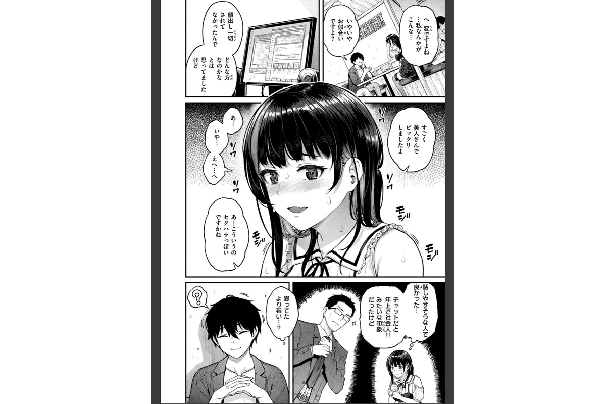 欲しがりッ娘のサンプル画像4