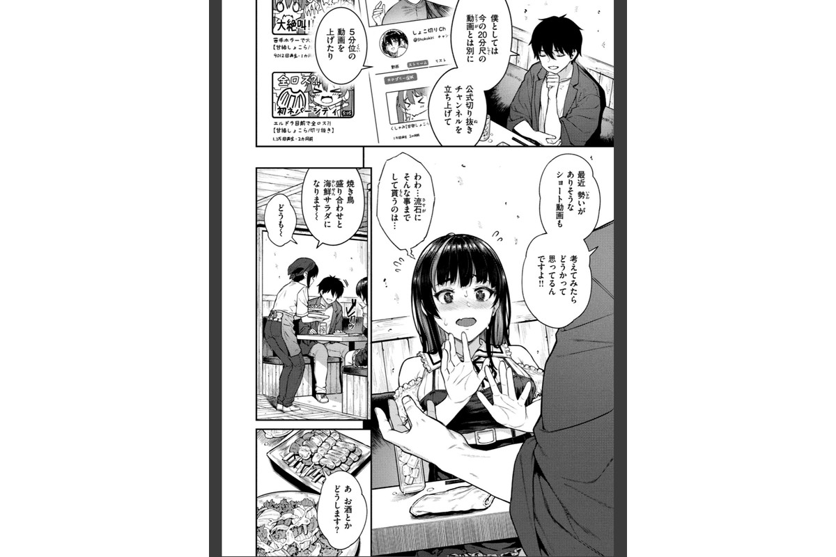 欲しがりッ娘のサンプル画像6