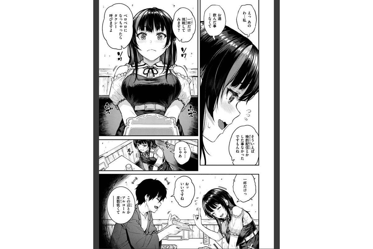 欲しがりッ娘のサンプル画像7