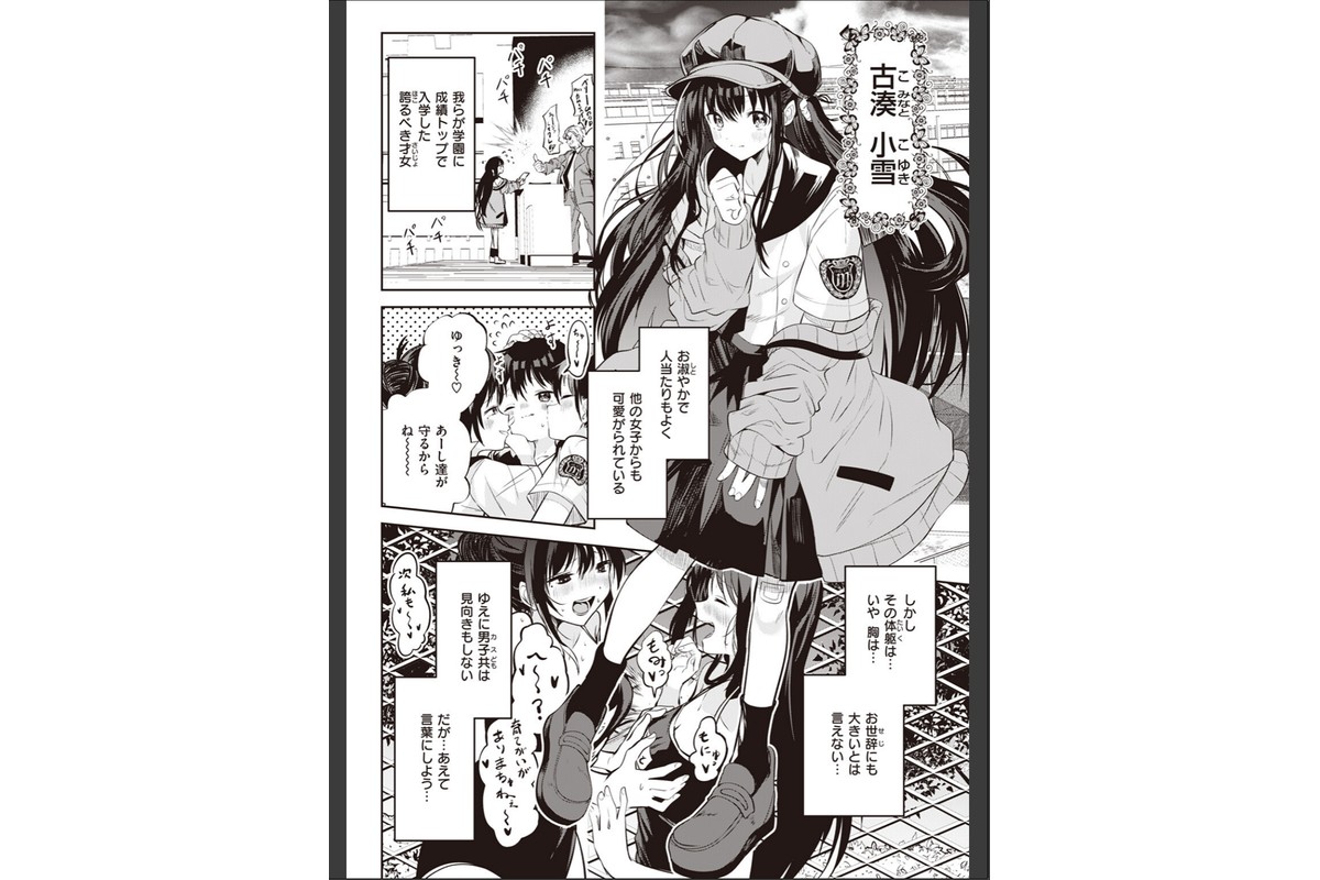 処女の微熱は陽熱至極。のサンプル画像2
