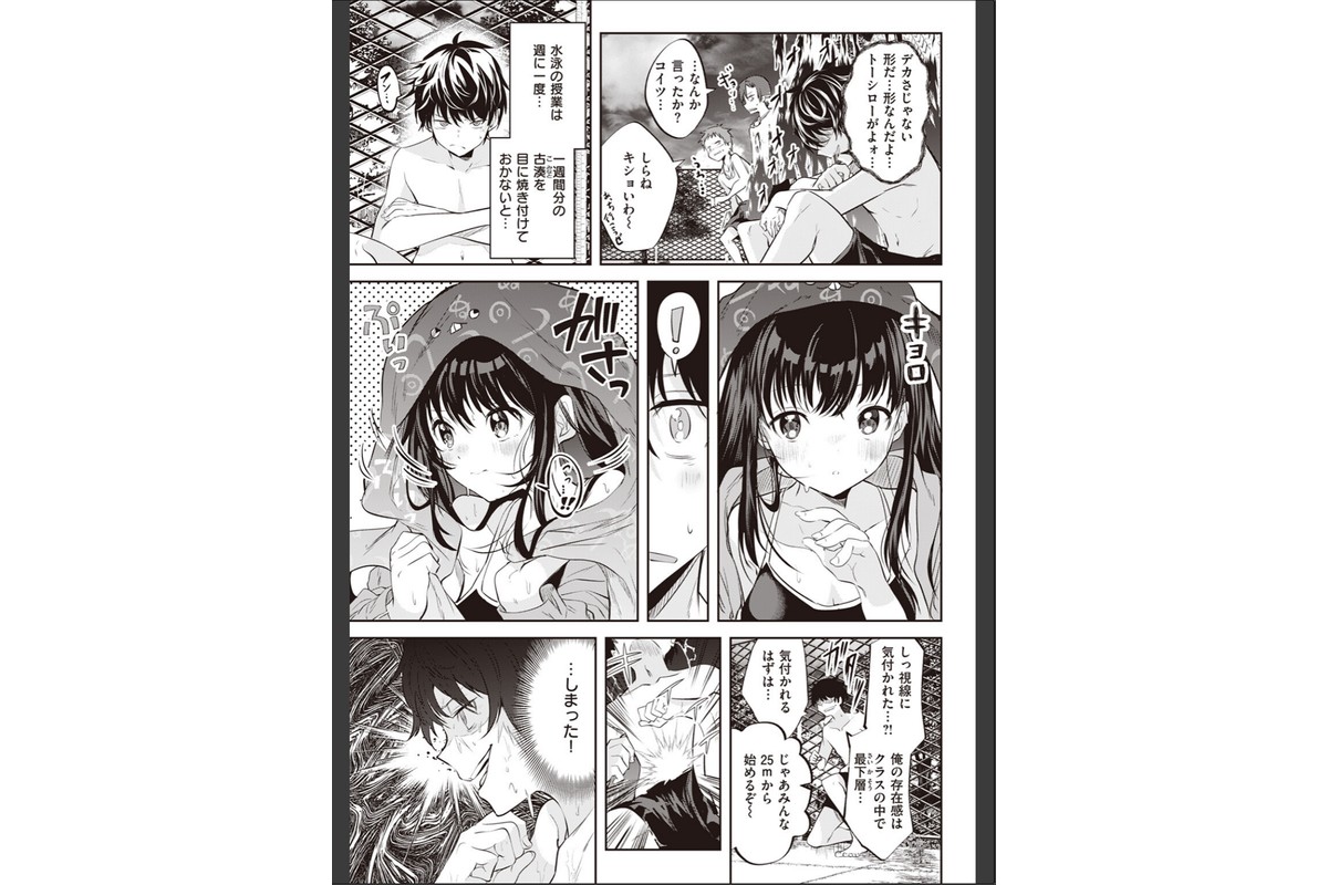 処女の微熱は陽熱至極。のサンプル画像3