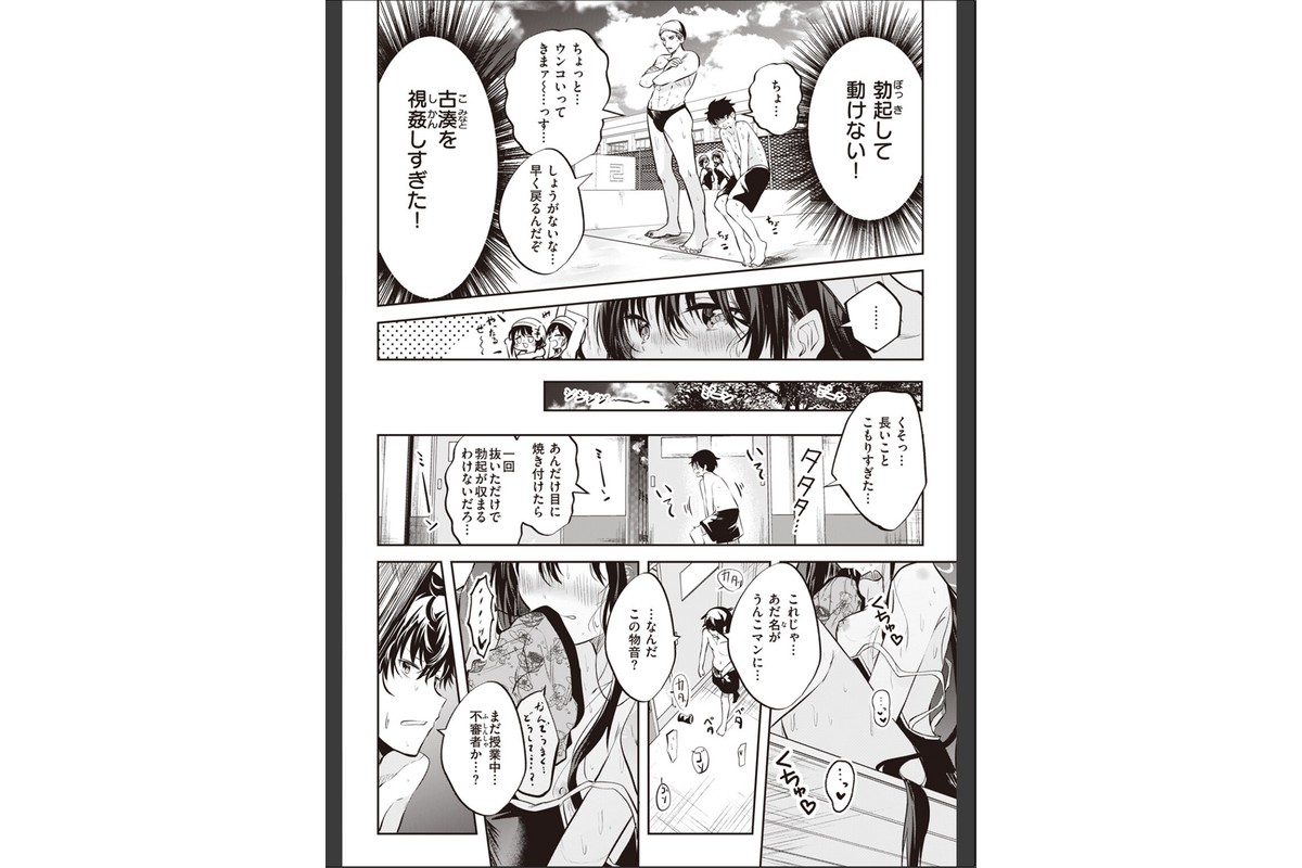 処女の微熱は陽熱至極。のサンプル画像4