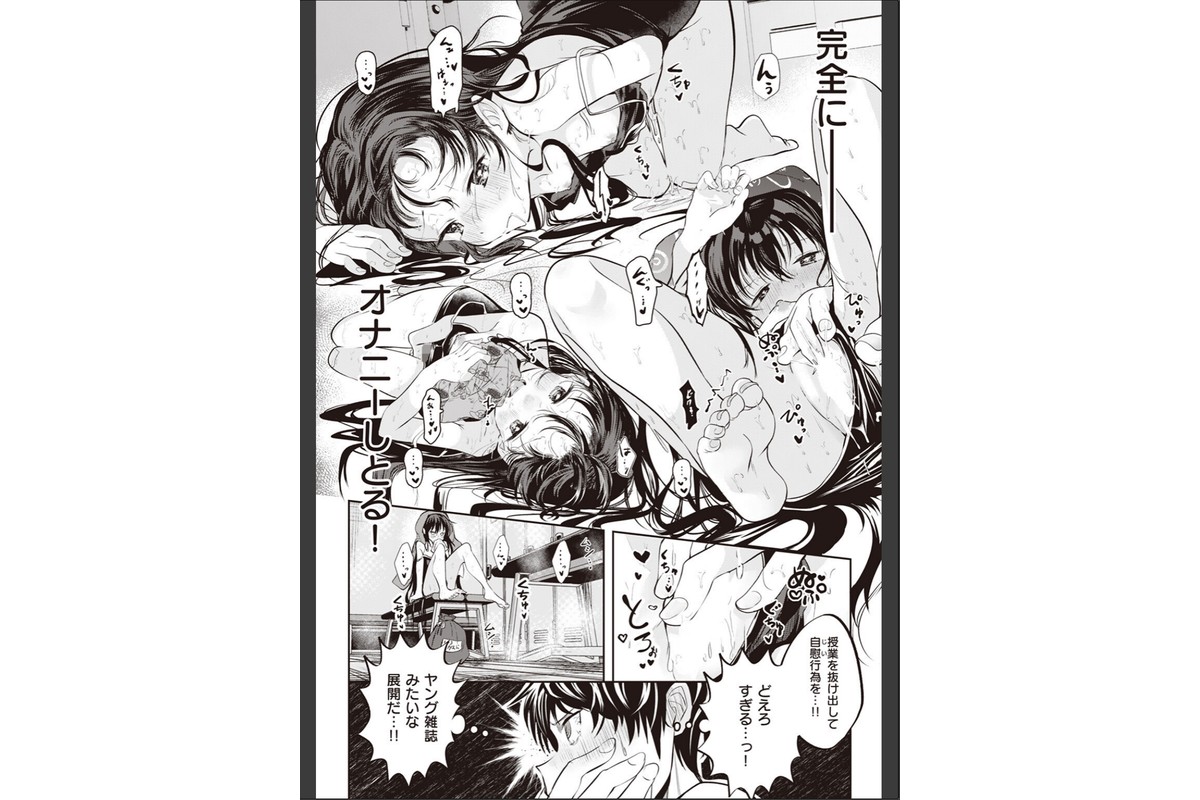 処女の微熱は陽熱至極。のサンプル画像6