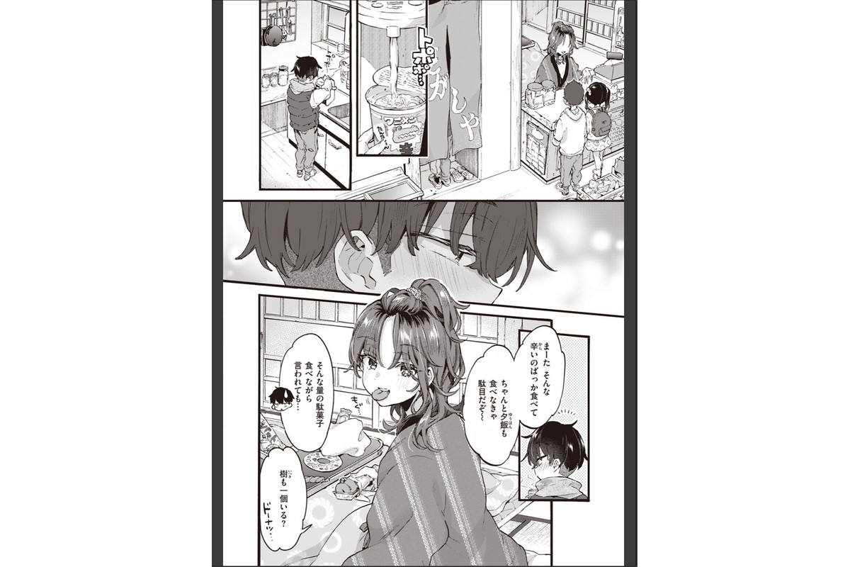 すいーと&すぱいしーのサンプル画像2