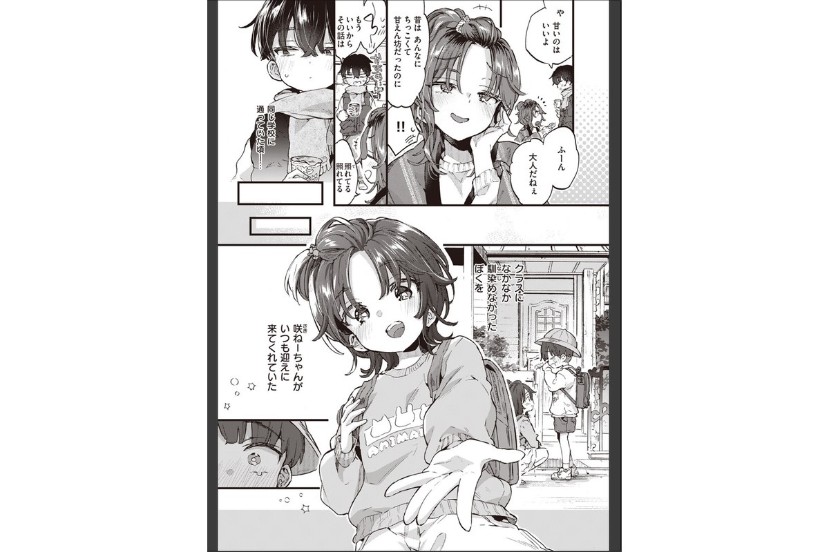 すいーと&すぱいしーのサンプル画像3