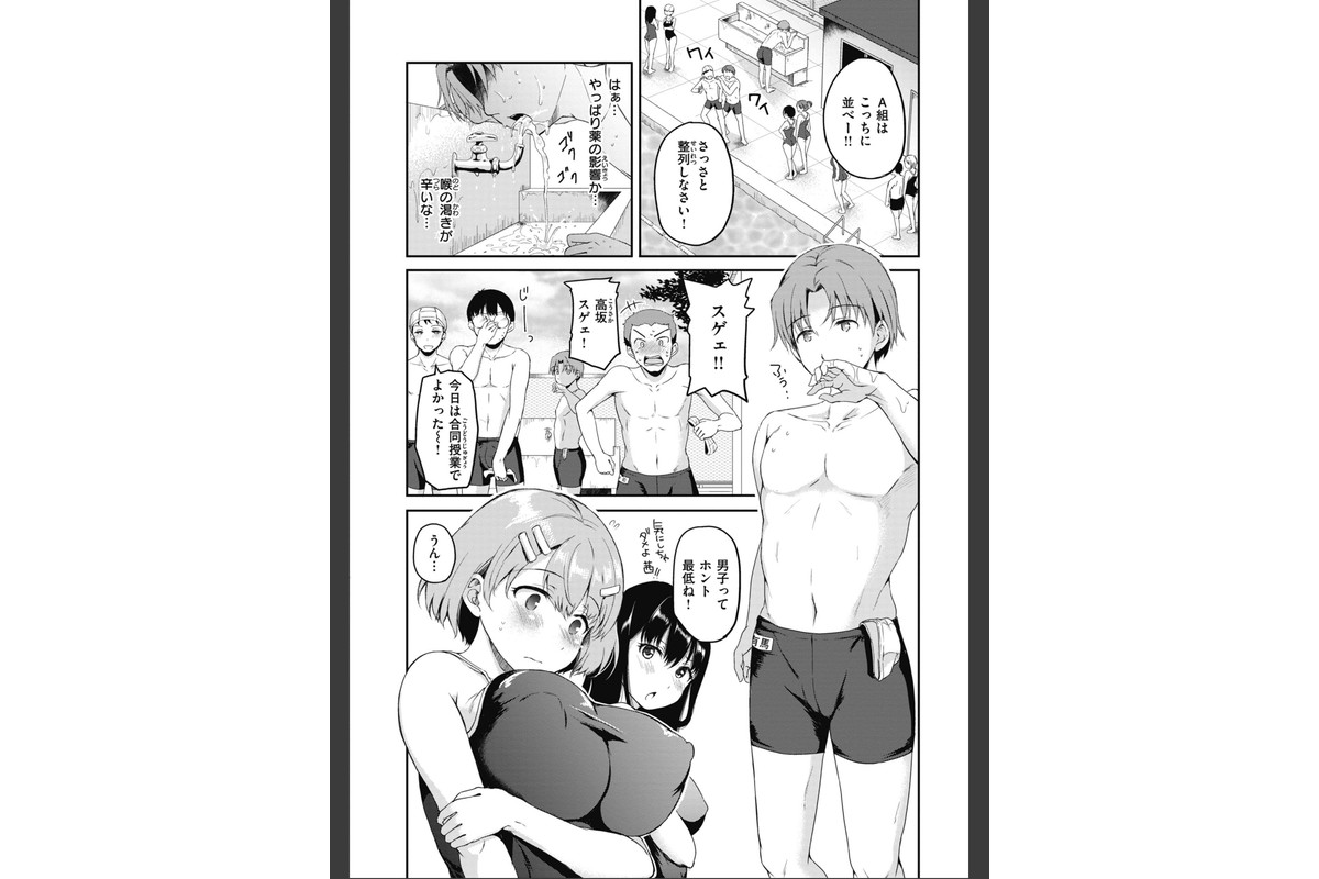 臨床学園のサンプル画像12