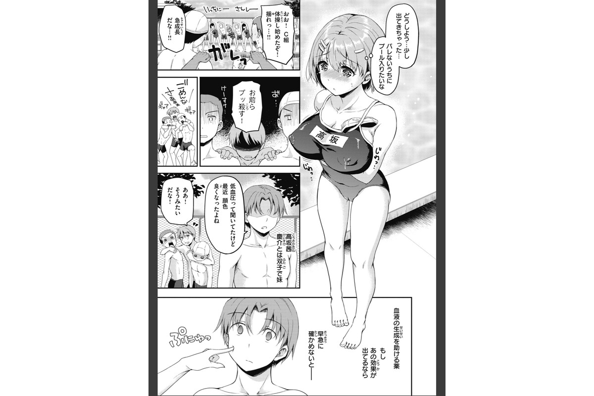 臨床学園のサンプル画像13