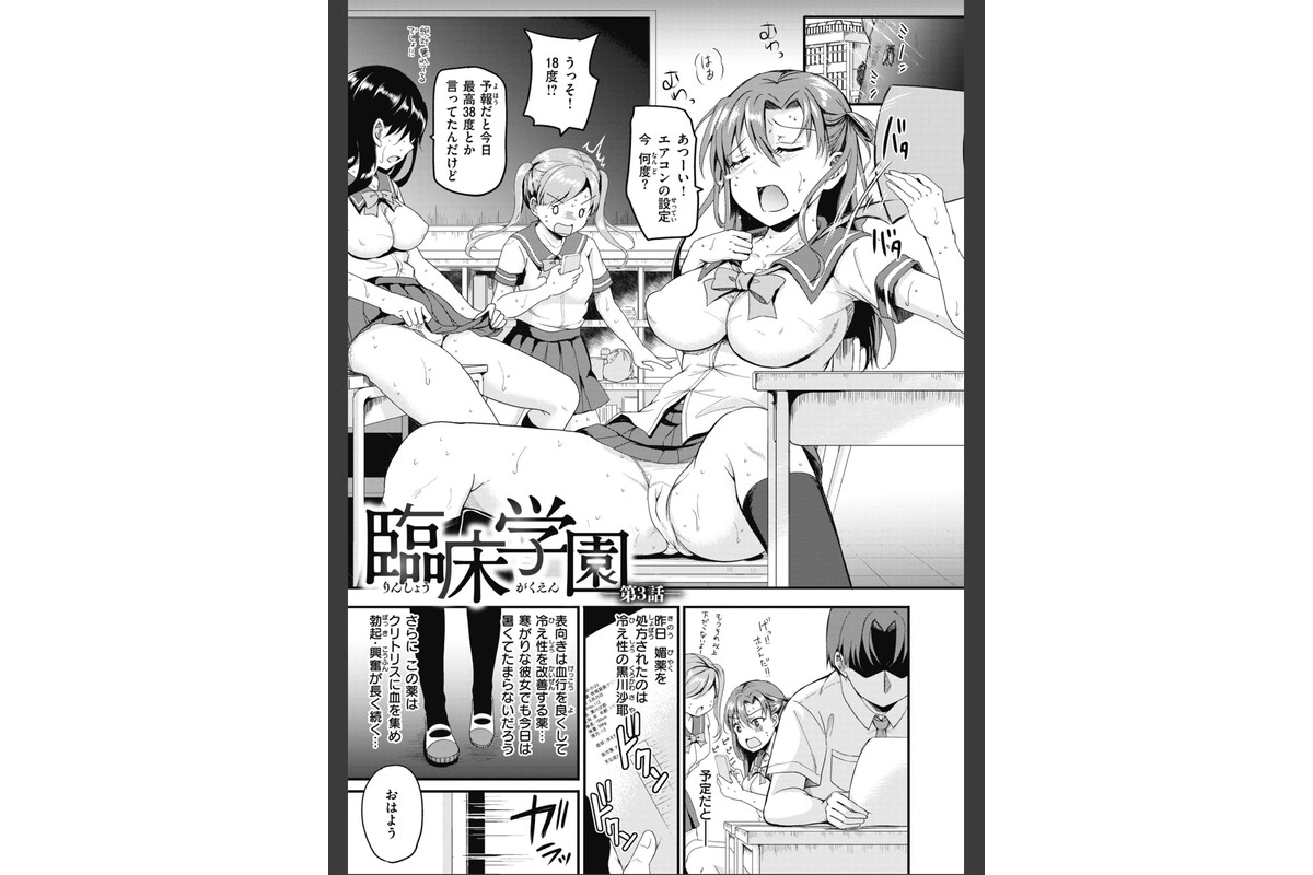 臨床学園のサンプル画像15