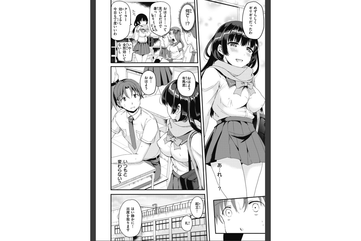 臨床学園のサンプル画像16