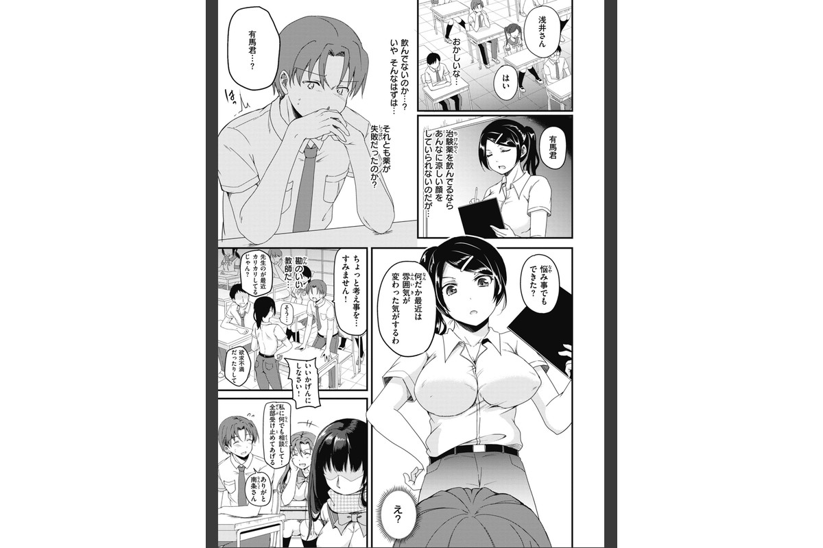 臨床学園のサンプル画像17