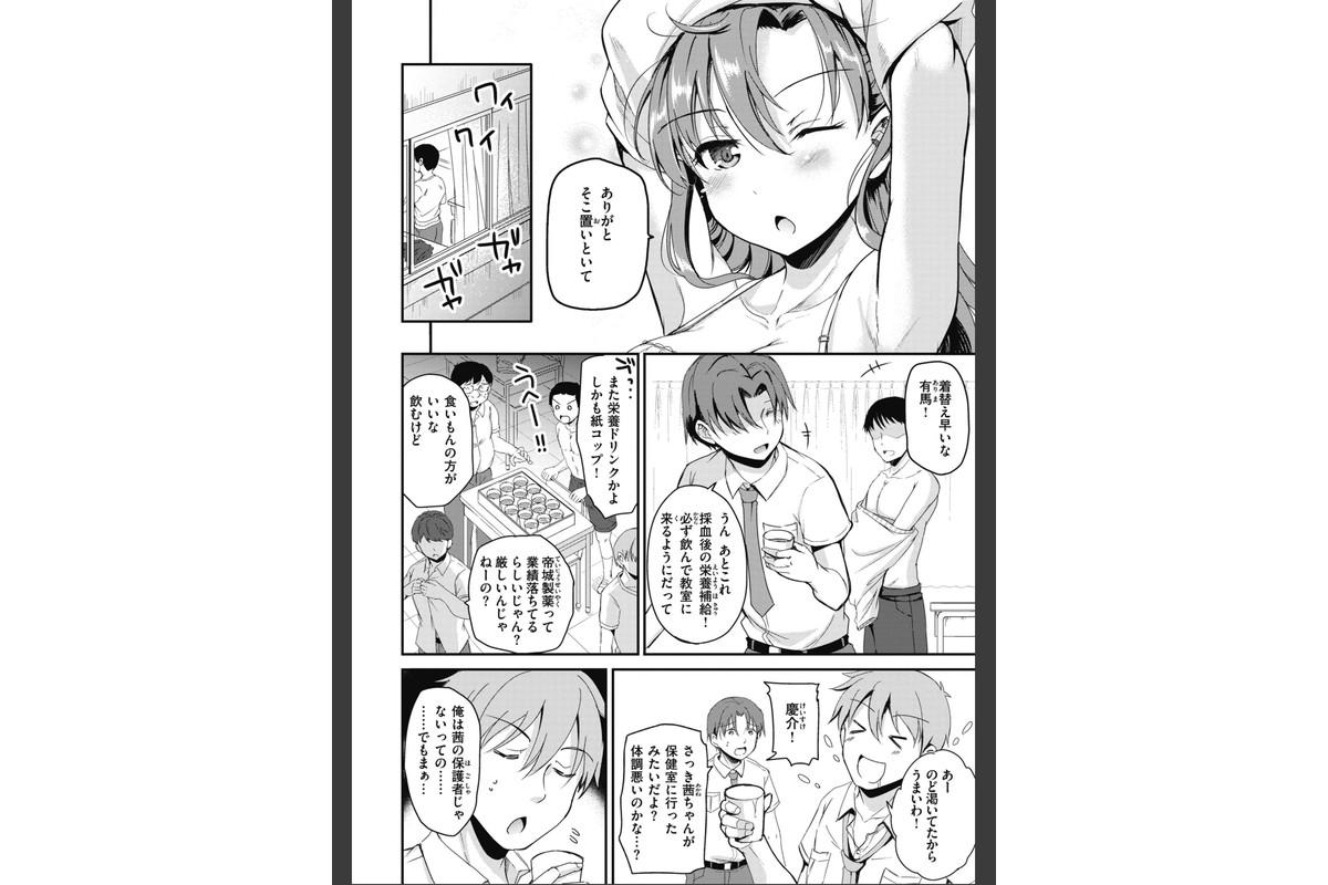 臨床学園のサンプル画像20
