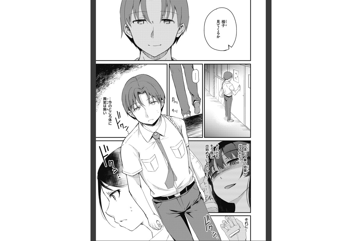 臨床学園のサンプル画像21