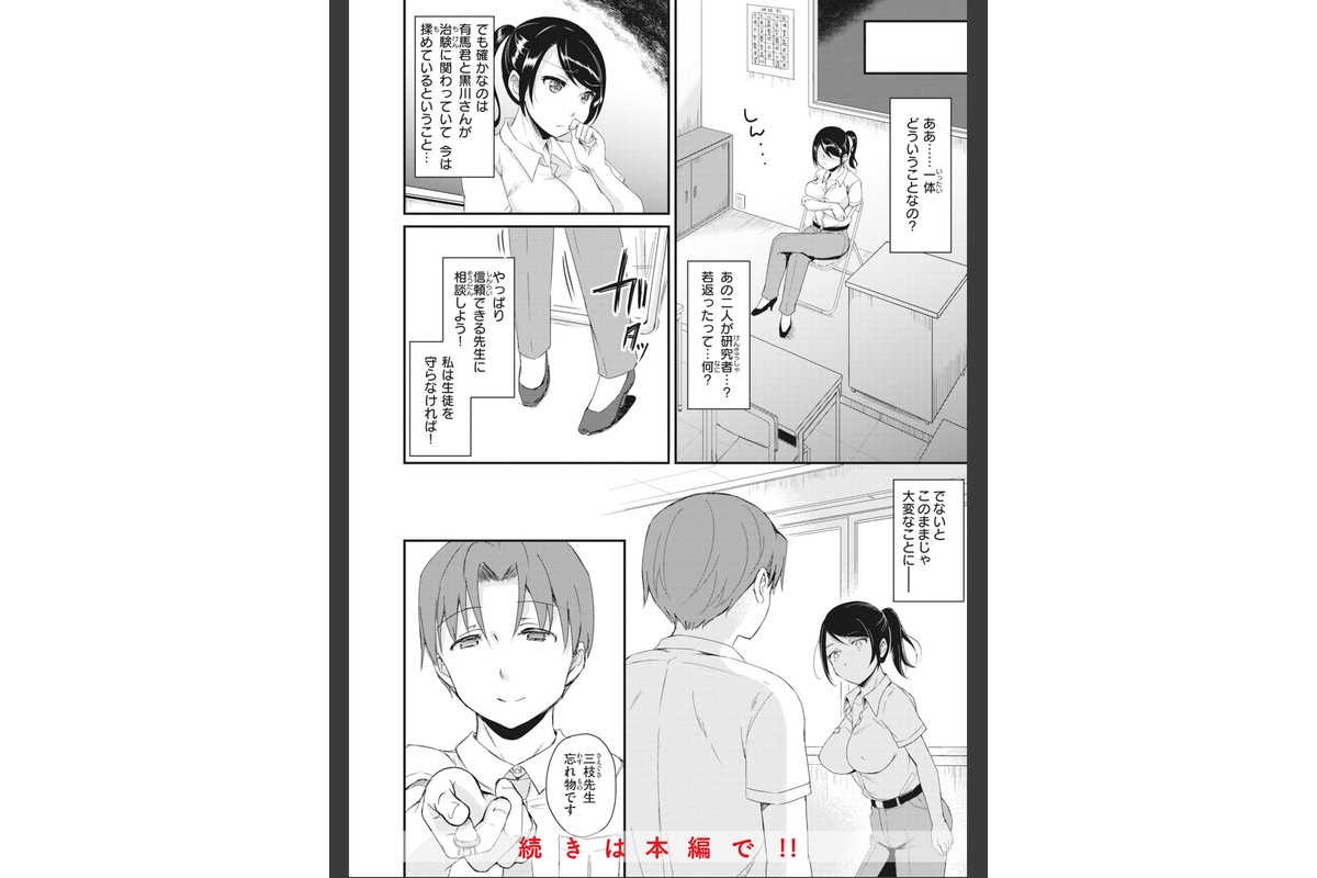臨床学園のサンプル画像22