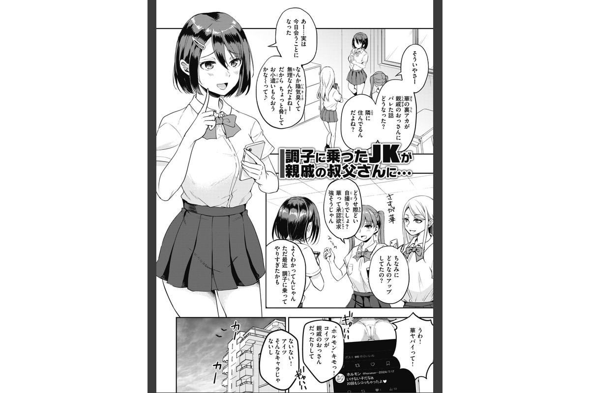 臨床学園のサンプル画像24