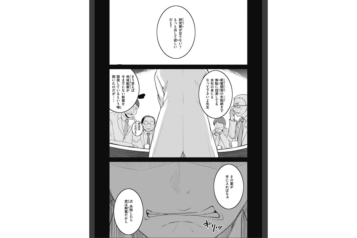 臨床学園のサンプル画像3