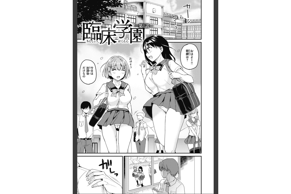 臨床学園のサンプル画像9
