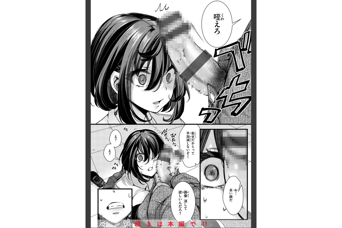 舐めプ女わからせマニュアル【デジタル版限定おまけ付き】のサンプル画像10